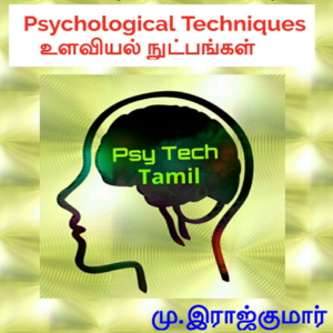 உன்னை நீயே சரிசெய்யும்