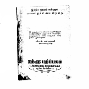 மைவித்தை