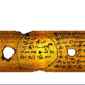 பஞ்சபட்சி மந்திரம் ஓலை சுவடி