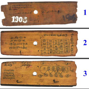 மந்திரங்கள் ஓலை சுவடி