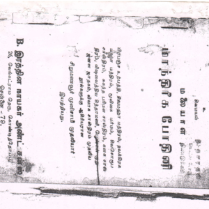 மலையாள மாந்திரிக ஜோதி